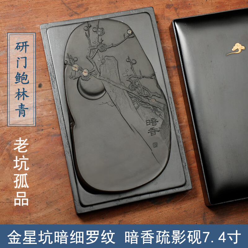 弘梅 鲍林青孤品老坑砚台歙砚 原石手工四大名坑砚台带盖 文房四宝