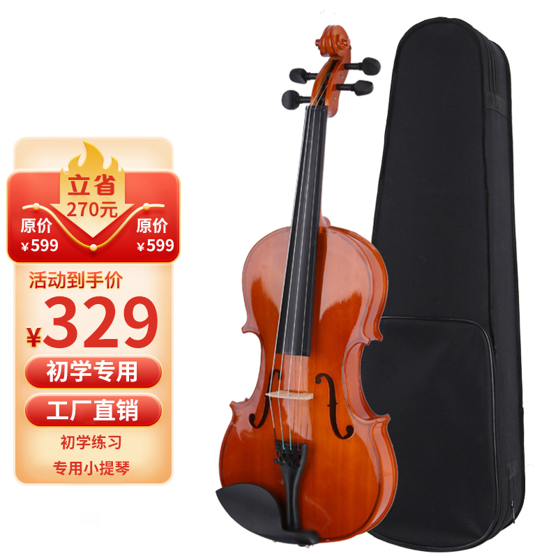 美妙斯小提琴 1/2练习考级小提琴 自然风干手工提琴+全套配件