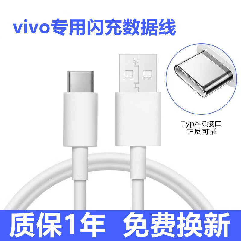 vivos7原装充电线s7e充电器快充线单头闪充vivo33w手机数据 s7系列