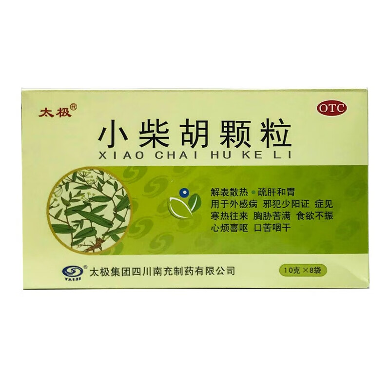太极 小柴胡颗粒 10g*8袋/盒儿童咳嗽用药解热镇痛解表散热退烧药退热