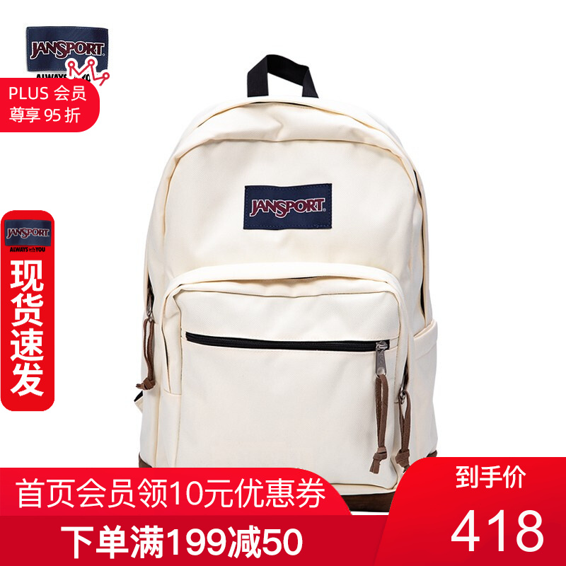 JANSPORT休闲运动包:价格走势、实用性与时尚外观的完美结合