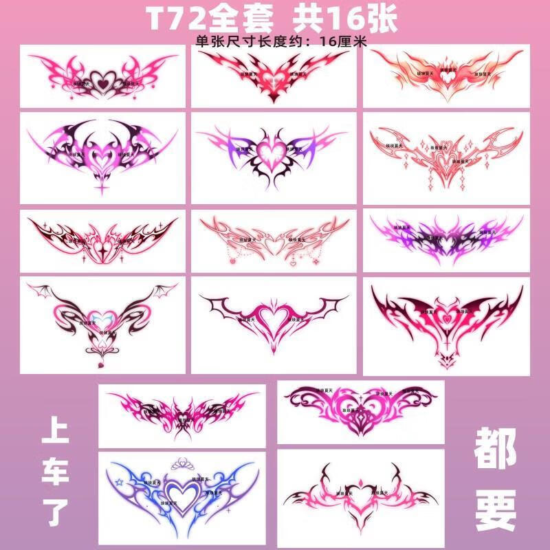 霜魄魅魔纹身贴子宫魅魔纹身贴腰部腹部脚踝腿部防水 t72腹部全套16张
