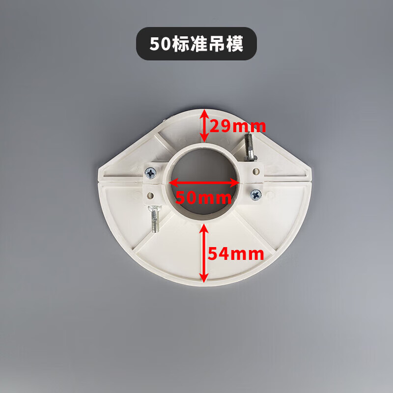 柏木格(bai mu ge)吊模神器pvc110排水管封堵补洞模板托板50水管吊洞