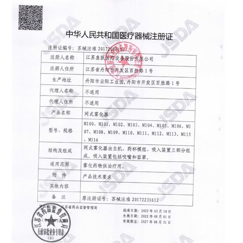 鱼跃(yuwell)手持雾化器儿童家用老年人咳嗽哮喘轻音低噪便携式医用网式雾化机 【手持轻音】小巧便携性价款M102