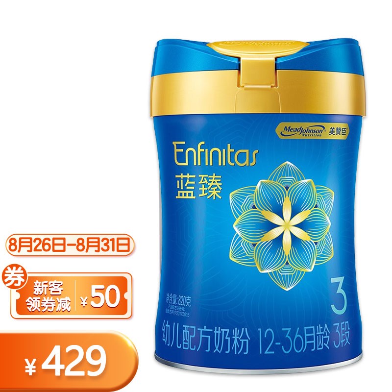 meadjohnson31236820g,降价幅度10%