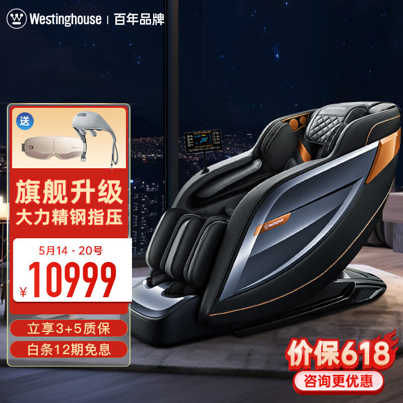 西屋（Westinghouse）S570按摩椅太空舱2024全身按摩全自动多功能零重力按摩椅家用按摩沙发电动高端甄选送老人父母礼物 S570-幻影灰【S560升级款】