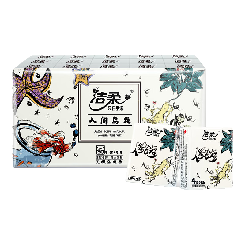 洁柔人间乌龙手帕纸迷你小包纸巾 4层6片30包无极乌龙香纸手帕擦手纸 【2提】发60包
