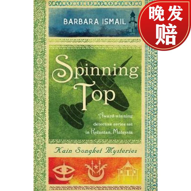 【4周达】spinning top