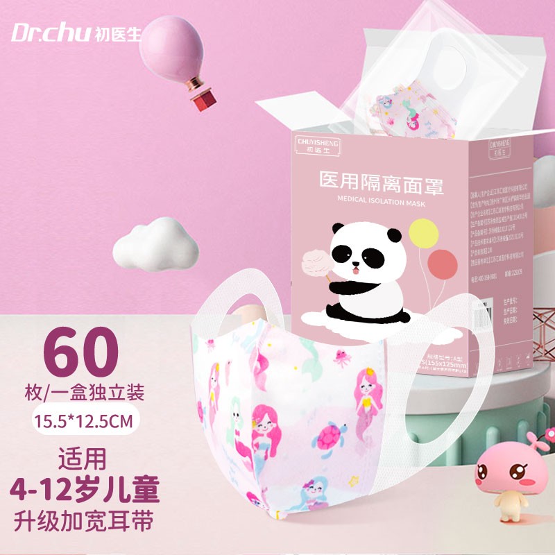 初医生口罩的选择和历史价格走势分析