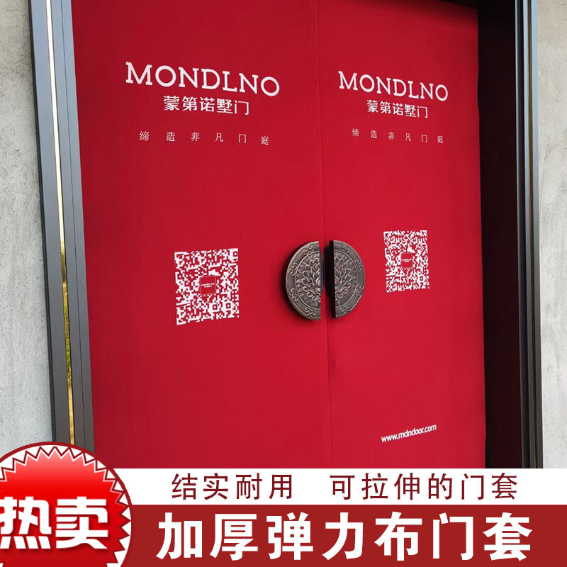 泰鵬裝飾裝潢裝修防盜門保護套彈力布門套子母門保護門套入戶門保護套 100個印字0.9*2米