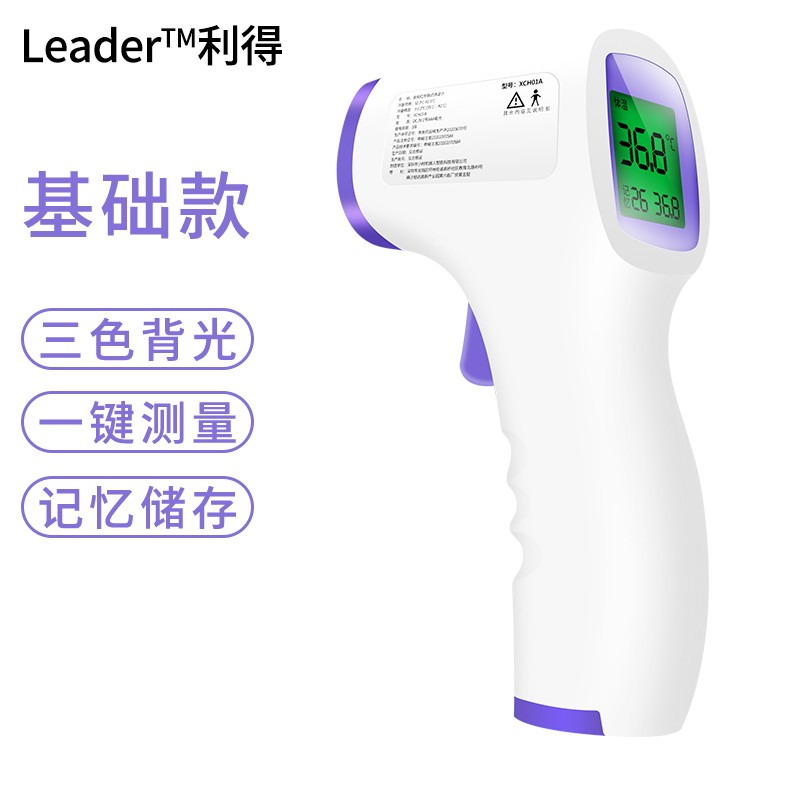 长坤品牌红外线电子体温计价格走势,安全卫生的医用级别产品