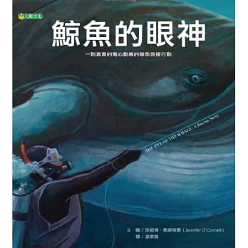 预售 鲸鱼的眼神 大颖文化