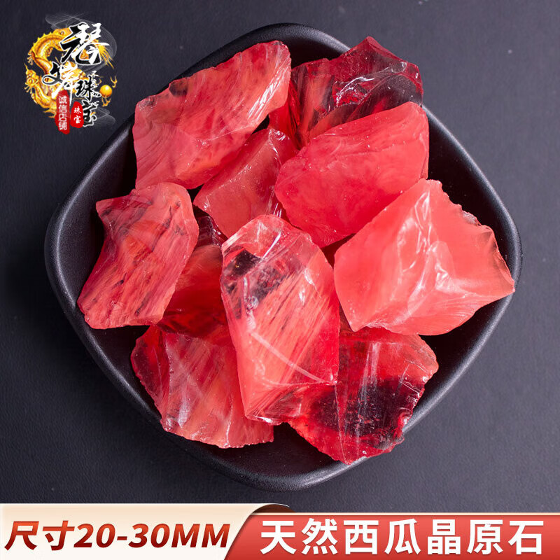 灿典candian红西瓜晶原石无火香薰石扩香石原石卧室精油容器摆件颜色