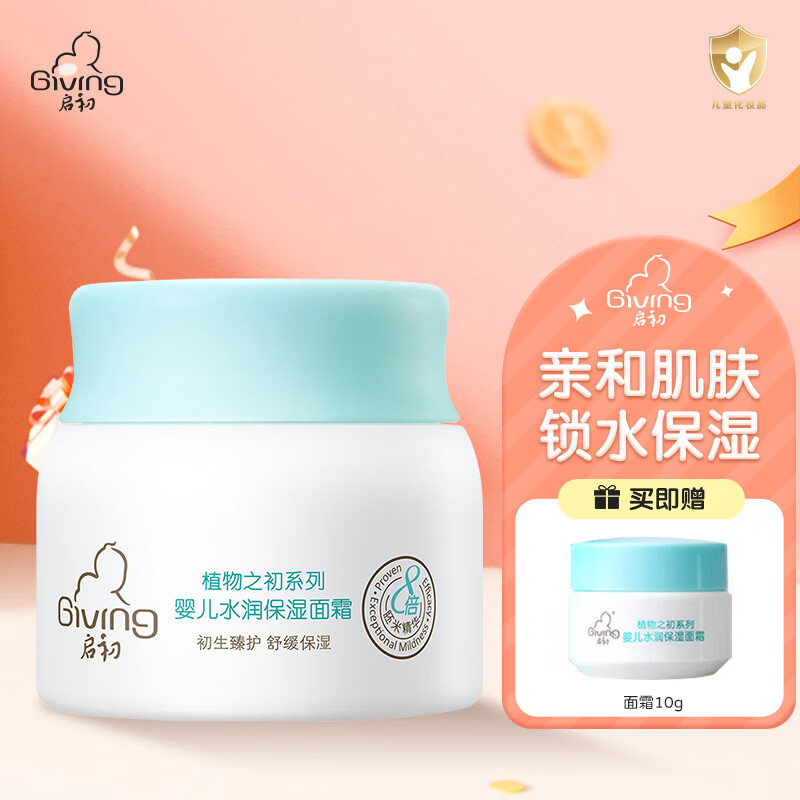 婴童护肤怎么查看宝贝历史价格|婴童护肤价格比较