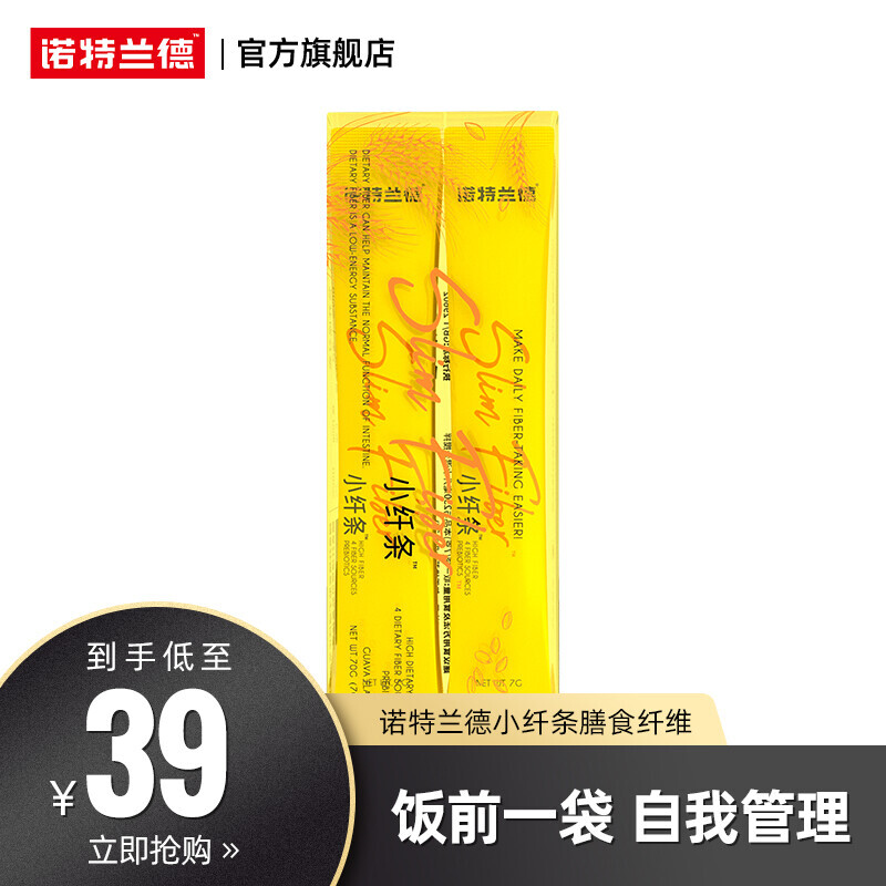诺特兰德nutrend小黄瓶男女健身小纤条膳食纤维 10条装【番石榴味】