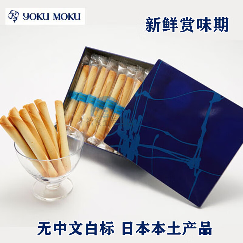北海白色恋人日本进口零食 yokumoku 手工黄油蛋卷饼干铁盒 礼盒包装
