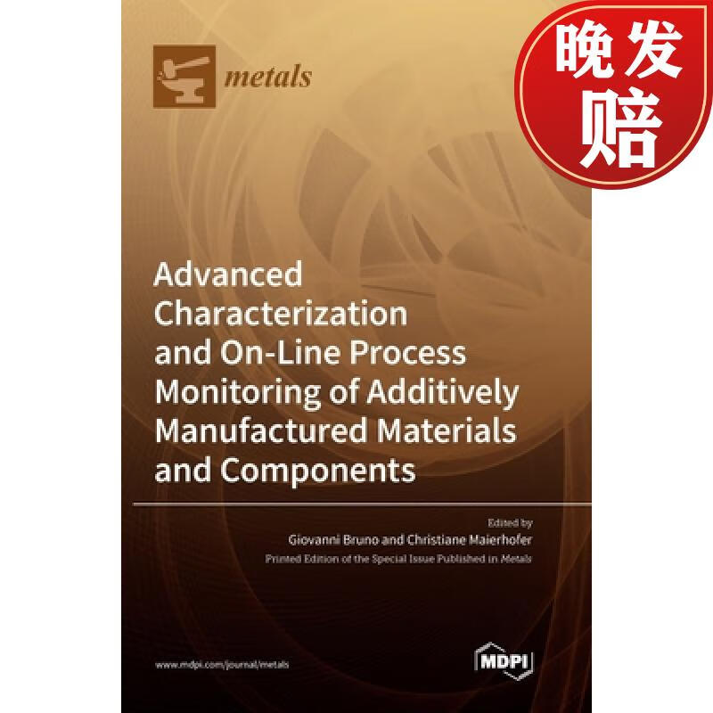 【4周达】advanced characterization and on-line process