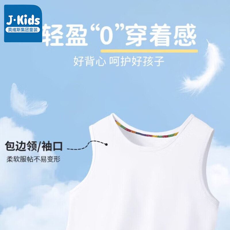 J.KIDS真维斯集团男童背心2024年新款夏季男童无袖t恤男孩纯棉宽松上衣 烟灰色-相信自己 120【建议38-45斤】
