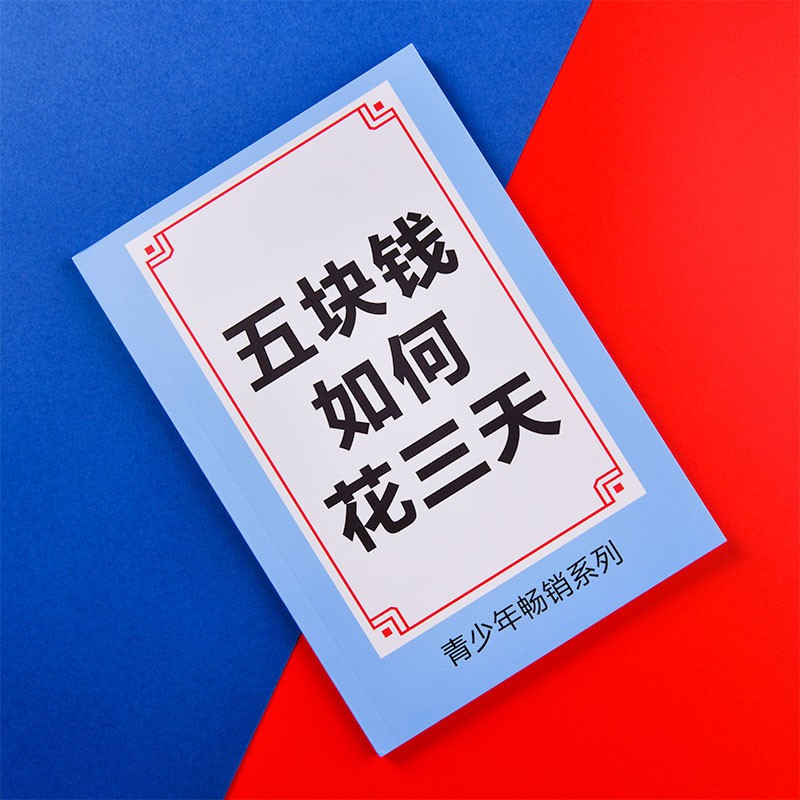 爱上你网红日记本成人记事本子小学生本高颜值5块钱如何花三天笔记本