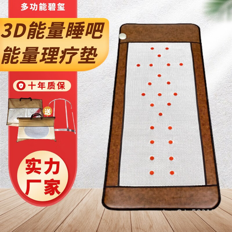 碧玺能量热疗床频谱电热床垫3d养生睡吧能量仓远红外生物理疗 棕咖色