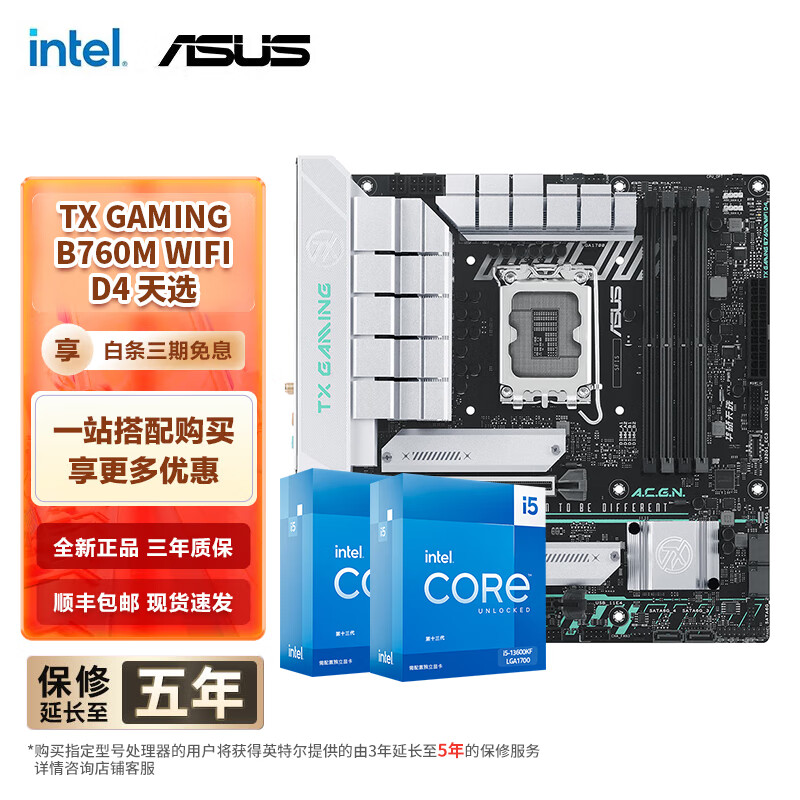 Ӣ�ض���Intel�� ��13�� i5 �˶B760Z790����CPU��װ ��˶TX B760M WIFI D4��ѡ i5 13490F 10��16�߳� 13��