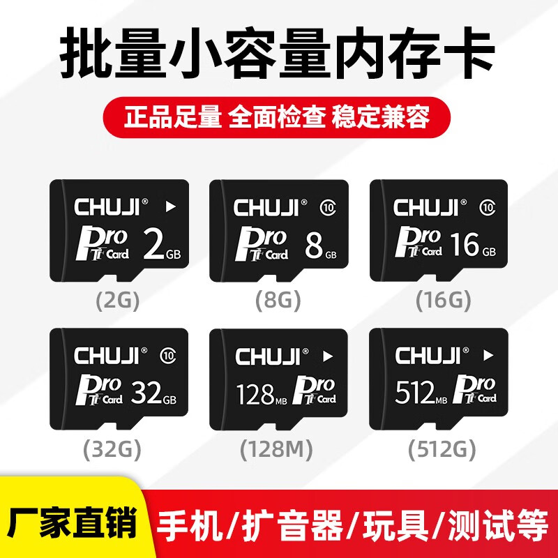 卡2g音响手机内存卡批发小容量储存卡工厂测试扩音器蓝牙耳机mp3老人