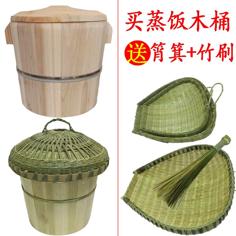 蒸饭桶香椿树杉木大小家用木蒸子商用饭蒸饭桶木桶饭木甑子送筲箕 木