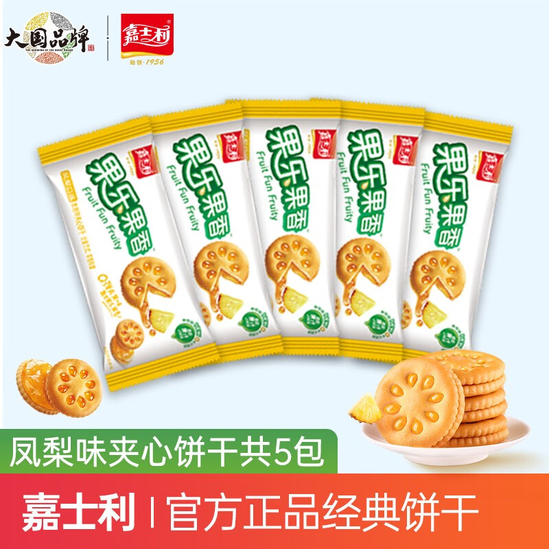 饼干膨化历史价格查询小程序|饼干膨化价格历史