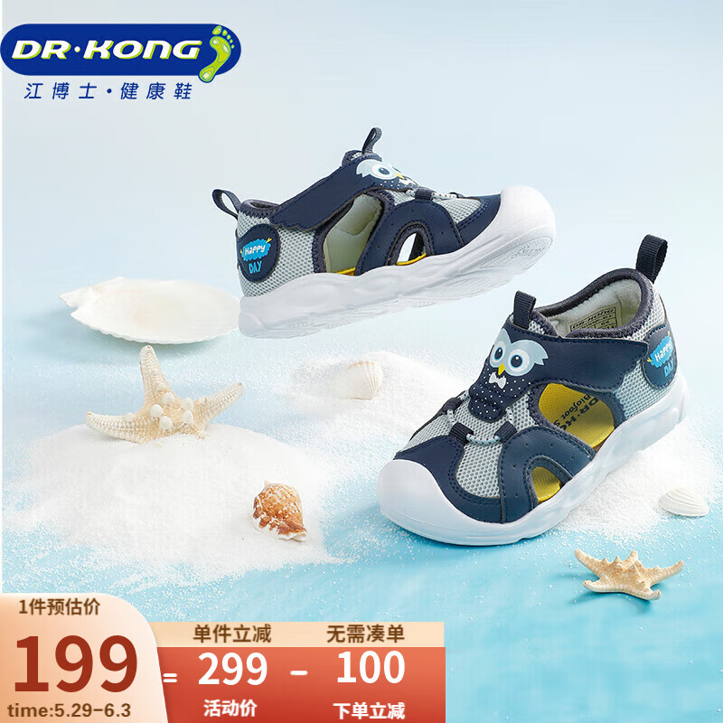 江博士学步鞋 夏季男童卡通透气幼儿童鞋儿童凉鞋B14242W009蓝色 24