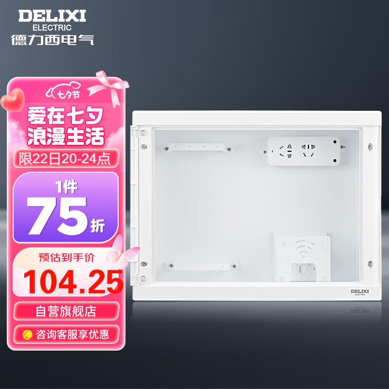德力西(DELIXI)弱电箱配电箱 光纤智能信息箱带模块多媒体集线箱暗装布线箱400*300*120【不含模块】怎么样,好用不?