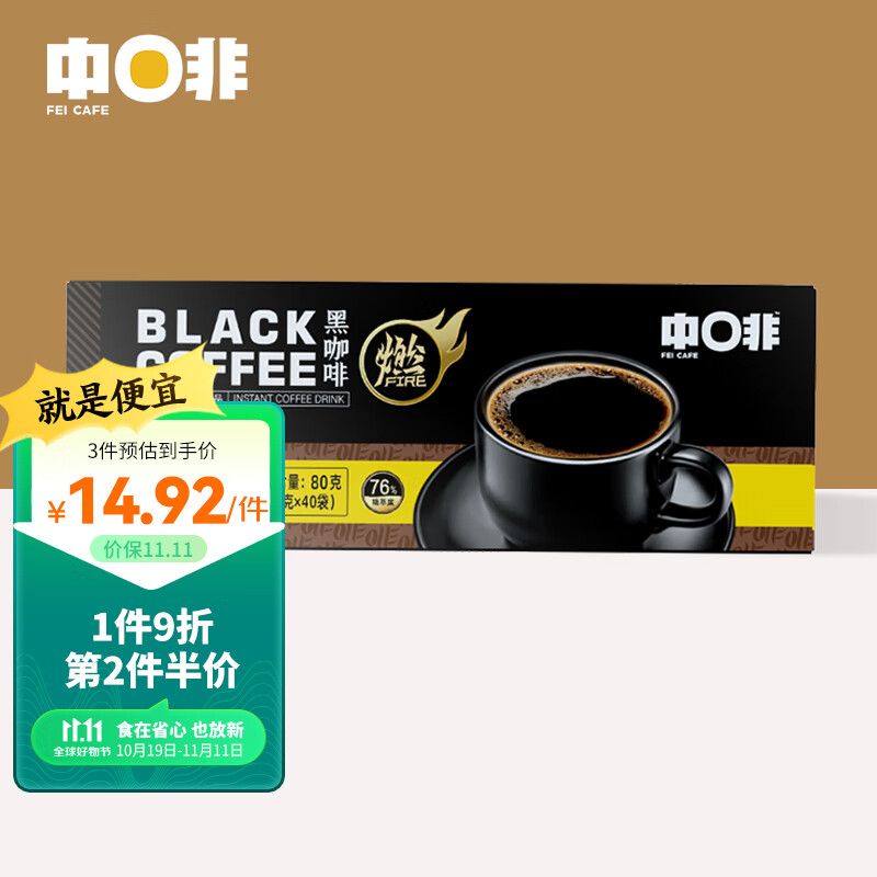 京东咖啡史低查询|咖啡价格走势