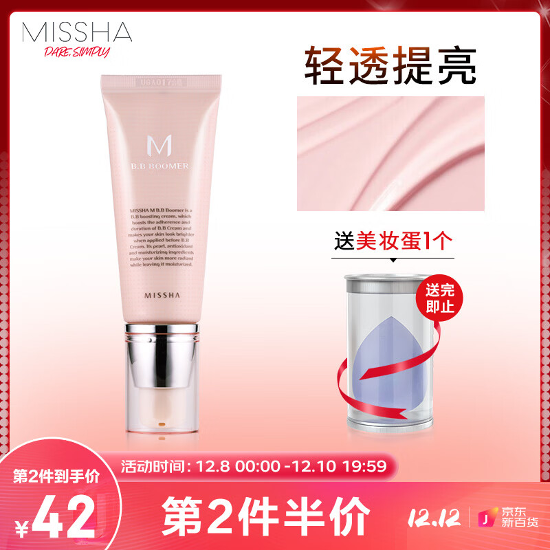 谜尚（MISSHA）魅力润透妆前乳40ml（隔离霜bb霜遮瑕修容提亮）
