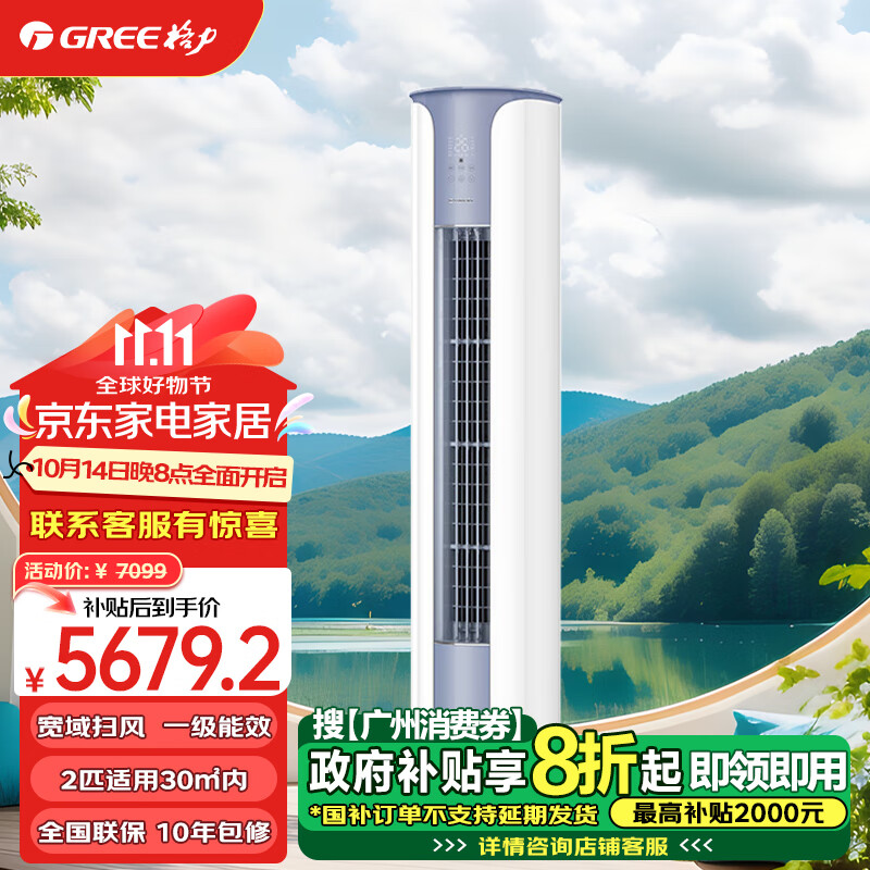 GREEյ֮2ƥһЧƵůҵ绻²wifiܿʽյKFR-50LW/(50599)FNhAa-B1ʵ7050.6Ԫ