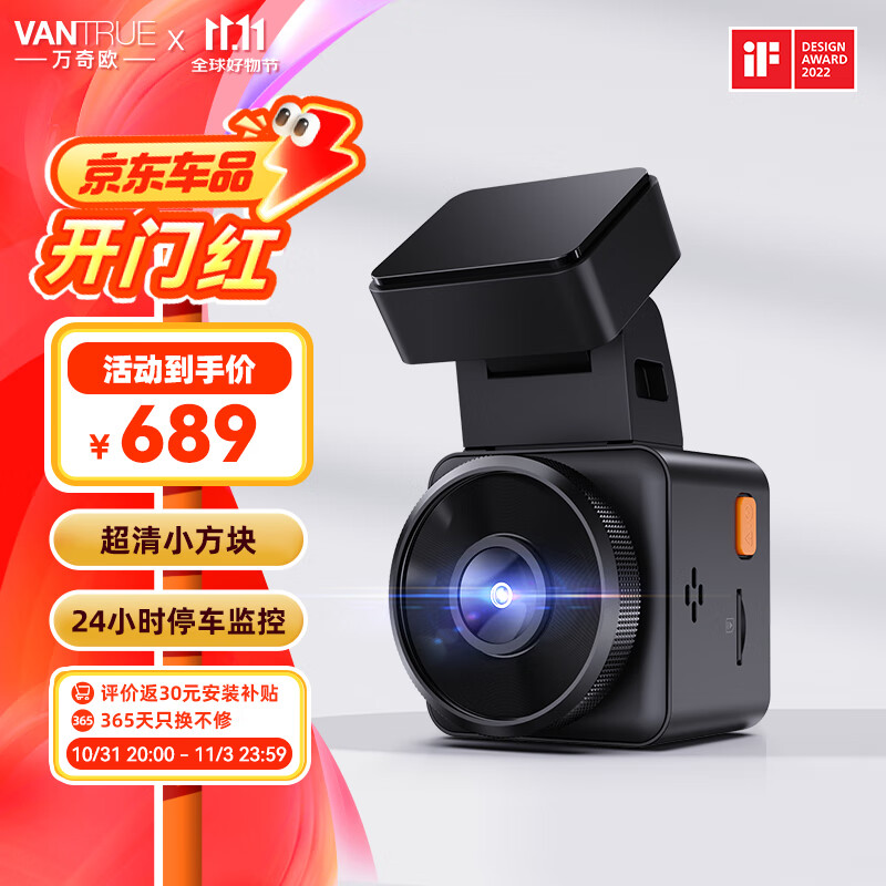 ����ŷ(VANTRUE)E1�г���¼��2.5K����Ӳ��С����ͣ�����GPS�켣���� ʱ��� �ٷ�����(��ע��������64G��)