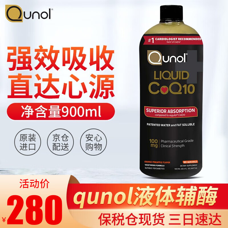 怎样查询京东辅酶Q10产品的历史价格|辅酶Q10价格历史