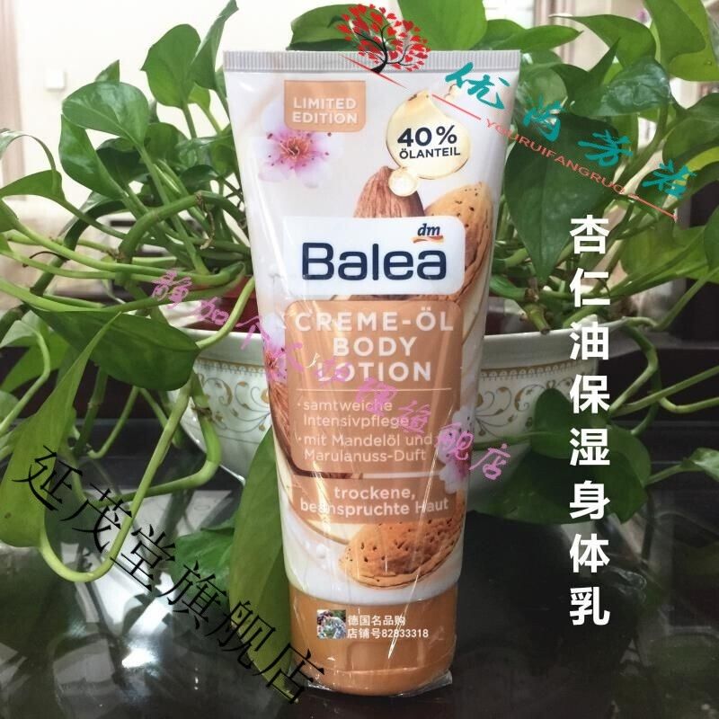 包含花妍氏杏仁身体乳的词条 包含花妍氏杏仁身体乳的词条