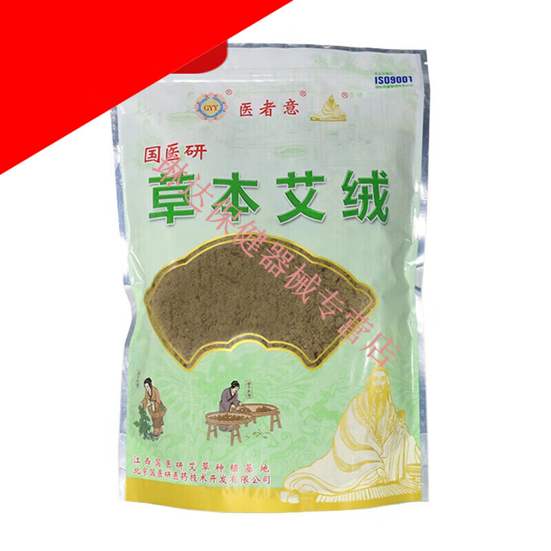 gyy 国医研 草本艾绒 陈艾绒 艾灸盒用艾绒 500g袋装 青艾绒