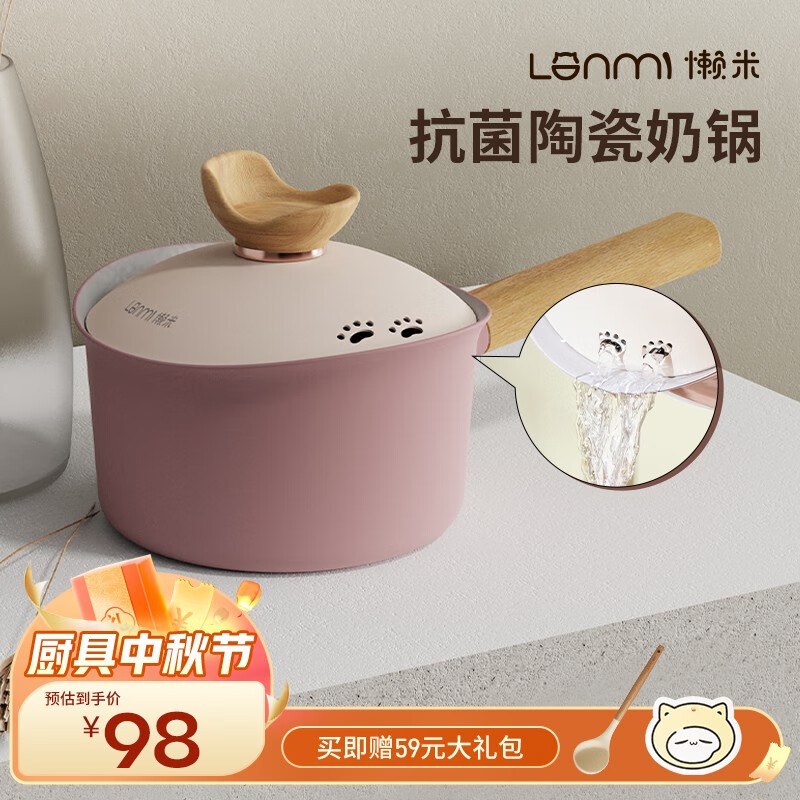 看奶锅价格涨跌软件|奶锅价格走势