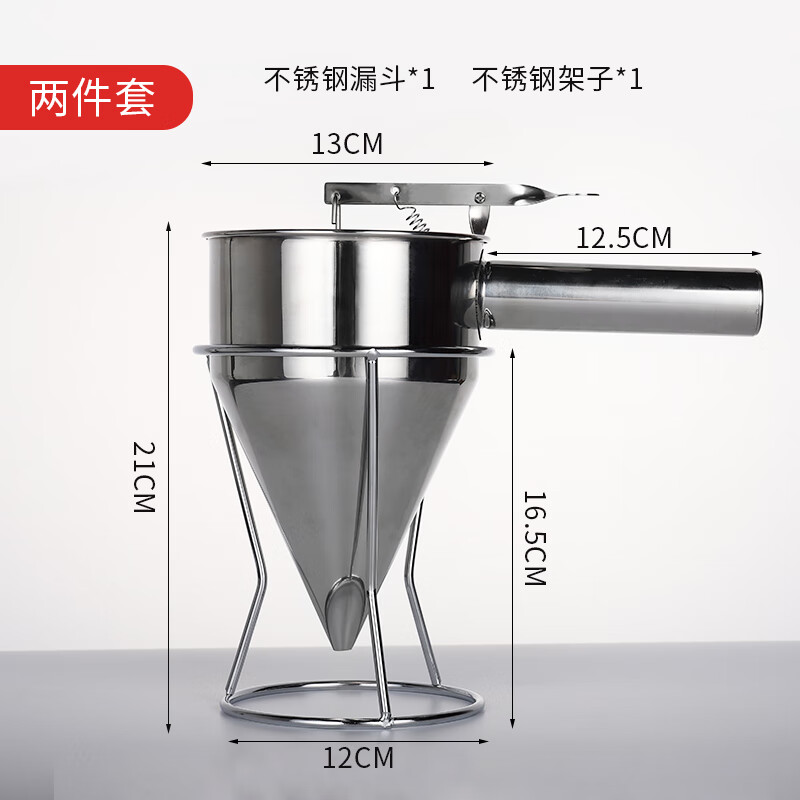 花孜倒料注壶手持式面糊分配器分液锥形漏斗架分离分量倒料壶烘焙工具