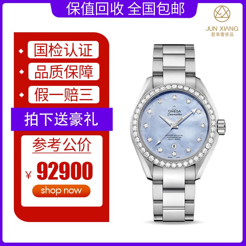 【二手99新】未使用欧米茄女表海马系列精钢镶钻手表自动机械表231.