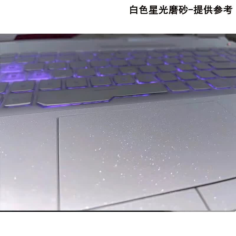 酷力驰 华硕天选7/7Pro/6Pro透明磨砂贴纸天选7Max/4/5Pro魔幻青贴膜天选Air/3/4plus机身外壳保护膜 白色星光磨砂 A面