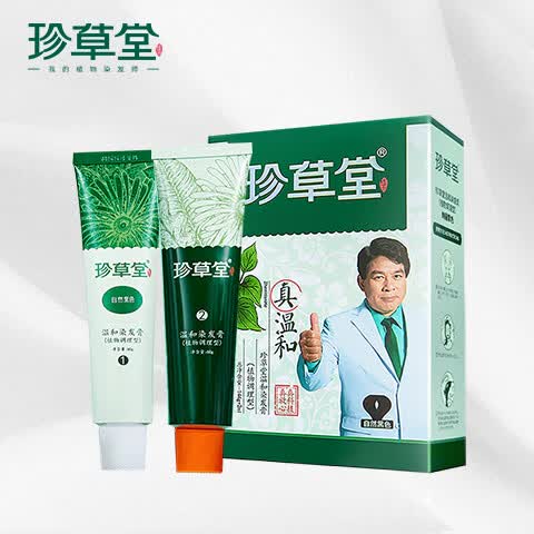 珍草堂染发剂纯自己在家染发膏七种植物温和调理型男女彩染盖白 自然黑色怎么样,好用不?