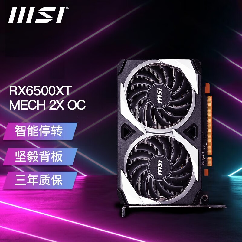 微星（MSI） RX6500XT电竞游戏台式机电脑独立显卡 RX6500XT MECH 2X 4G OC