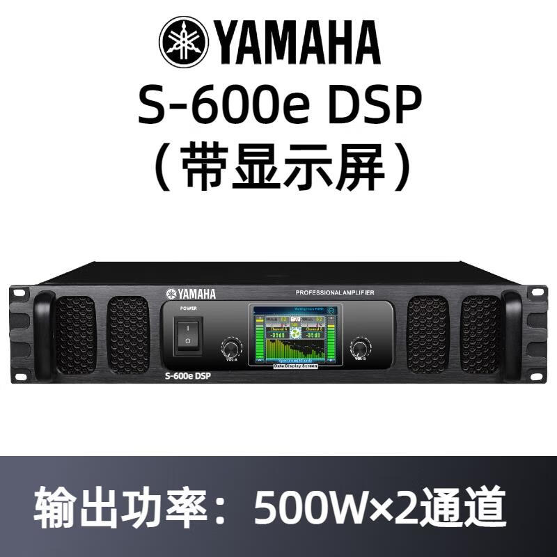 雅马哈(yamaha)雅马哈功放机大功率演出ktv酒吧舞台家用纯后级功放