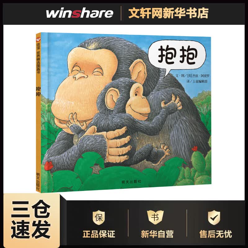 抱抱
