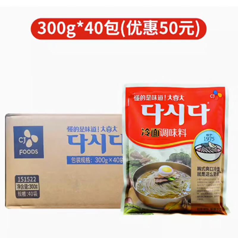 大喜大冷面調(diào)味料300g 韓國冷面調(diào)料 東北冷面料希杰牛肉粉冷面粉 300g*40袋