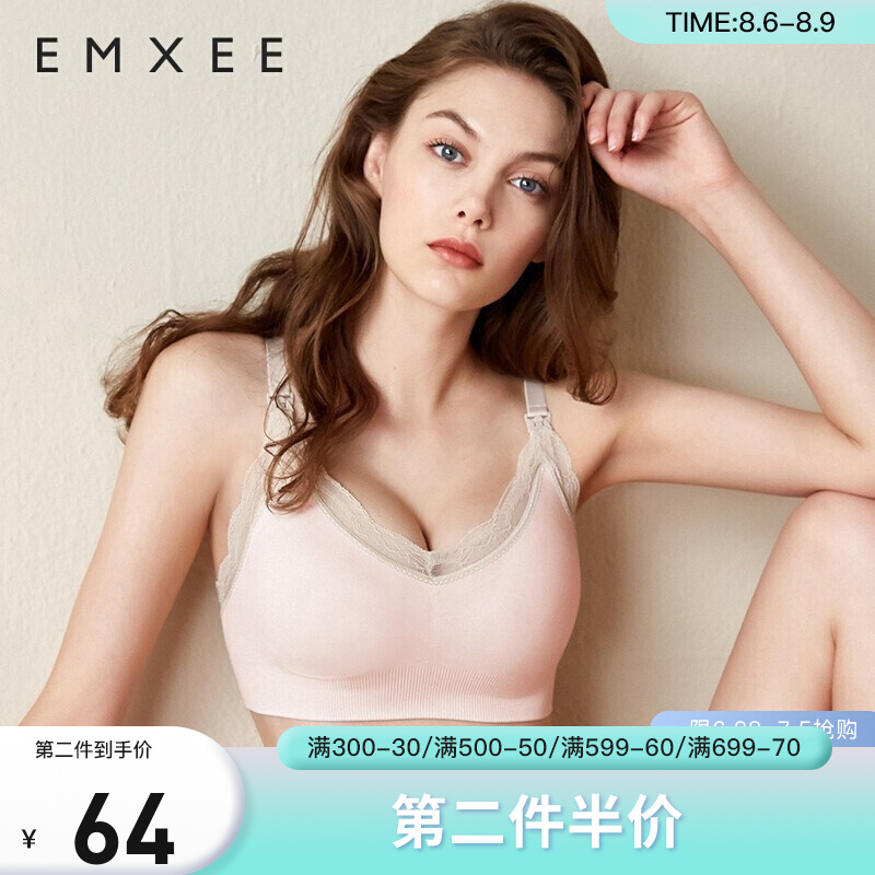 EMXEE嫚熙品牌哺乳文胸内衣背心：完美曲线价值之选