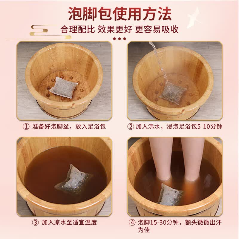 养品堂 三伏草本泡脚包艾草泡脚药包草本泡脚艾草生姜益母草藏红花泡 真材实料泡澡泡脚包 3袋(30包)