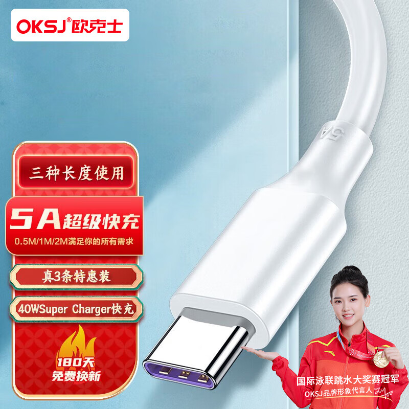 OKSJ Type-c�����߳�������ֻ�5A��� ��������ҫ8/9/vivo/oppo/С���ֻ�����USB���ؼӳ�����װ