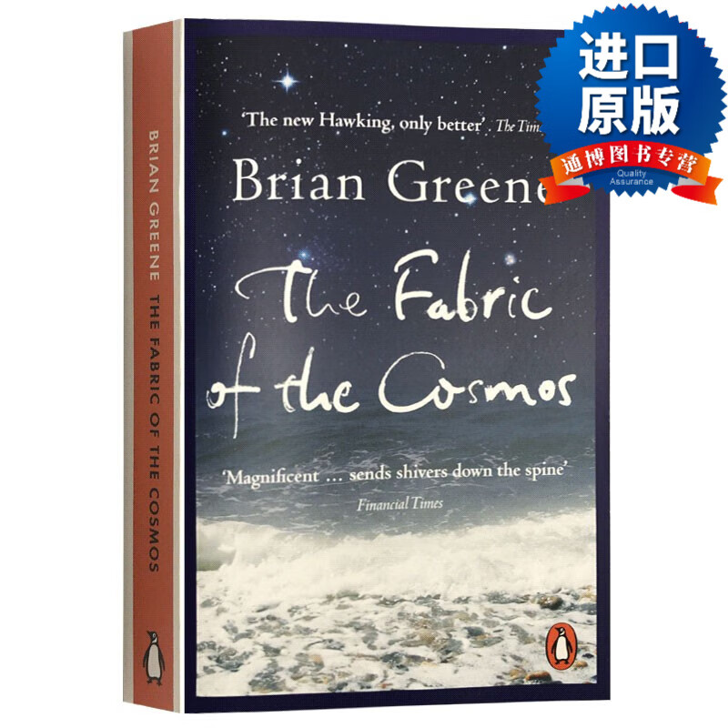 英文版 the fabric of the cosmos宇宙的构造 英文原版 进口原版书籍